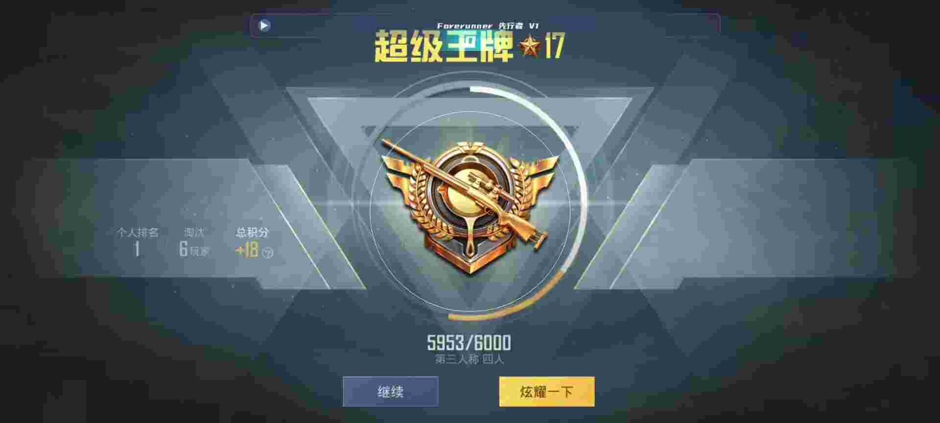 和平精英鸡腿辅助自瞄 - 游戏科技辅助网站辅助预览图